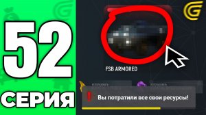 Я СДЕЛАЛ ЭТОТ КРАФТ...✅ ВЫГОДНО? Путь Бомжа на ГРАНД МОБАЙЛ #52 - в GRAND MOBILE