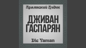 Dle Yaman