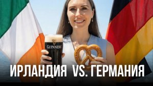Ирландия или Германия: где простому мигранту жить будет лучше?