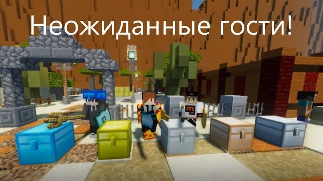 Открытие Кейсов вместе с Лончиком! жизнь в Бравл Тауне в майнкрафт#181