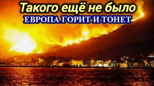 06-07-2026. ЧП❗КАТАКЛИЗМЫ❗КАТАСТРОФЫ‼️ ПРОИСШЕСТВИЯ ЗА ДЕНЬ. новости дня. СЕГОДНЯ. Россия США Китай