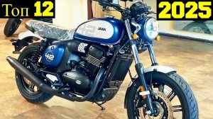 Топ 12 Новых Классических Мотоциклов  350сс - 650сс (2025) !