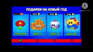 обнова в бравл старсе