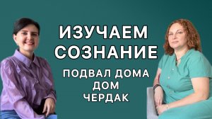 Интерес и гибкость - формула мышления! Фокус 2026