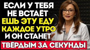Пожилым Старше 60 — Ешьте Это Утром, Чтобы Улучшить Кровообращение Там Внизу