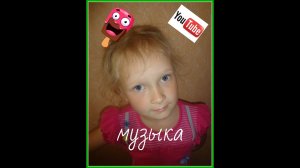 музыкальный vlog:оп опа ногою топ так))