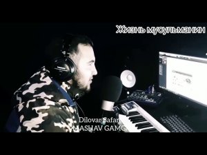 Диловар Сафаров - Гамгин машав Ибодат Кун