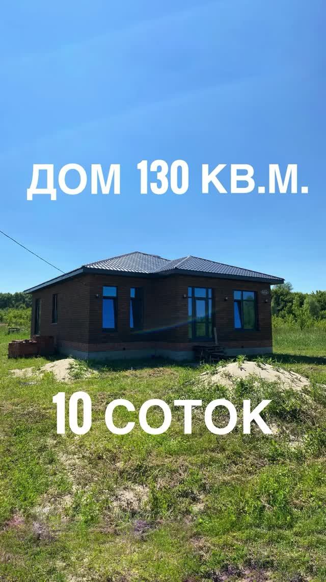 Купить дом в Казани. Лаишевский район. Бима. смотреть онлайн