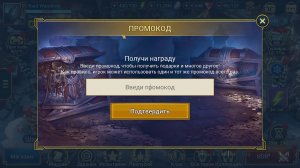 Первый промокод для всех в 2026 году😏 и промокод промо код для новичков в рейд Raid Shadow Legends