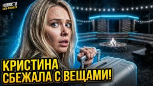 💕 ЛЯСКОВЕЦ СБЕЖАЛА С ВЕЩАМИ! Что скрывает ГУРАНДА? Тайная встреча  и магические обереги в ДОМ2