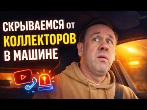 РАБОТАЕМ ПОД ПРИКРЫТИЕМ | БАНКРОТСТВО | Кузнецов | Аллиам