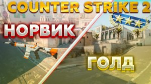 ДУЭЛЬ против САМОГО СИЛЬНОГО ИГРОКА | Counter-Strike 2