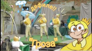 ♥︎!! Феликс !!♥︎ - «Земля Королей» / дефиле «Гроза»