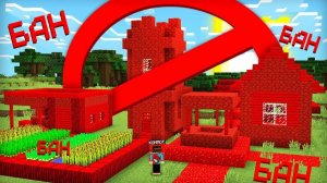 НАШУ ДЕРЕВНЮ ЗАБАНИЛИ НАВСЕГДА В МАЙНКРАФТ Компот Minecraft