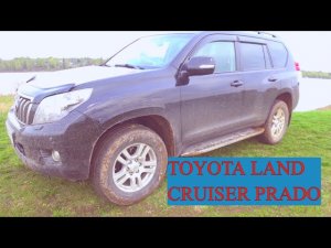 TOYOTA Land Cruiser Prado 2013 | Обзор  и тест-драйв от владельца!