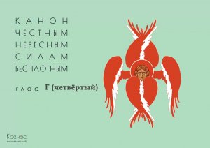 Присоединяйтесь к молитве за воинов с 21:00-21:30 и о семье с 21:30