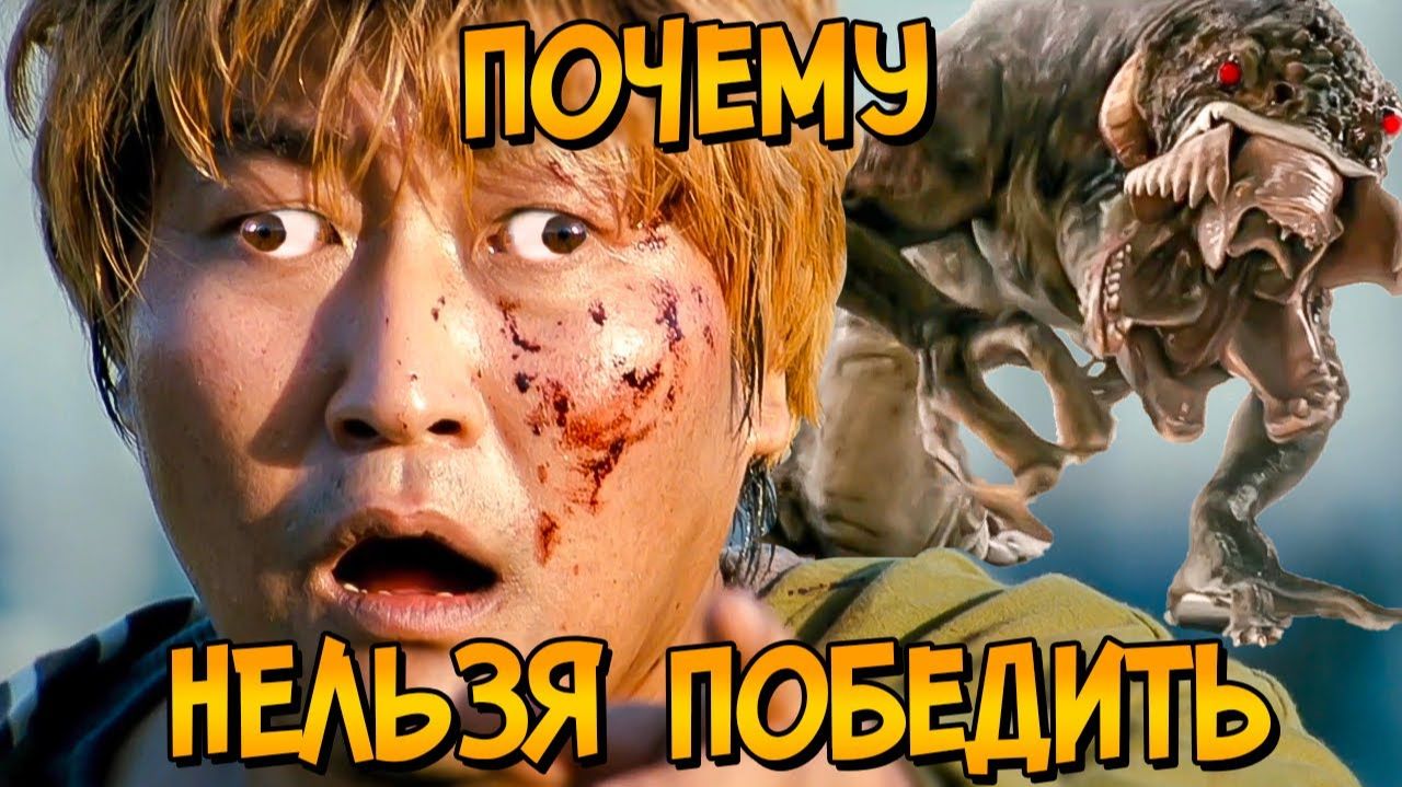 [Звёздный Капитан] - Почему НЕЛЬЗЯ ПОБЕДИТЬ гвимула из фильма Вторжение Динозавра?