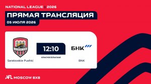 AFL26. National League. Day 9. Saratovskie Pushki - BNK