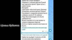Новости рен тв Тема