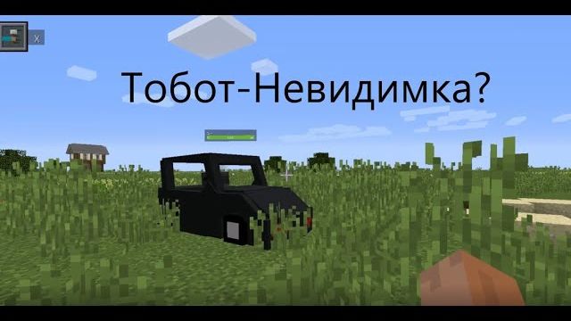 Тобот Стелс хочет со мной сотрудничать? и режим невидимости! жизнь преступника в майнкрафте#5