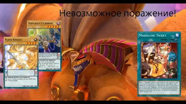 Дуэлист, вооружённый лишь словами! Yu-gi-oh Legacy of duelists link evolution#12