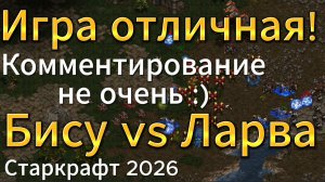 ЭТИ ДВОЕ НИКОГДА(!) не играют скучные игры в StarCraft Remastered