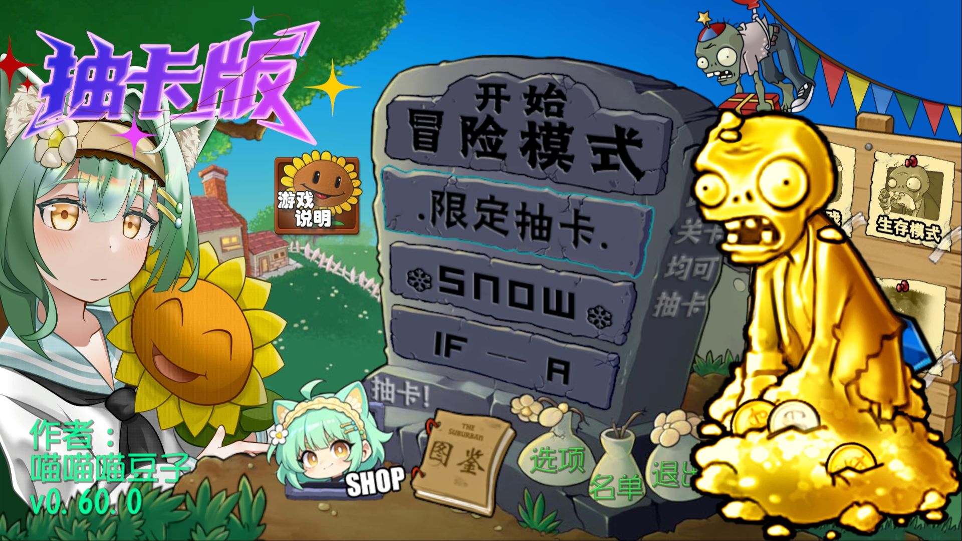 Растения против Зомби #8 PVZ 抽卡0.60.0正式版 Plants vs Zombies ПвЗ битва прохождение топ
