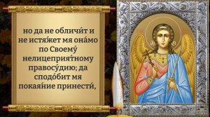 Сегодня ВКЛЮЧИ 1 РАЗ! СРАЗУ СЛУЧИТСЯ ЧУДО! Самая сильная молитва Ангелу Хранителю. Православие