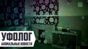 ПРИЗРАК В ДОМЕ (Мужчина снял на камеру Привидение) [Злой дух или фантом] / Полтергейст в квартире
