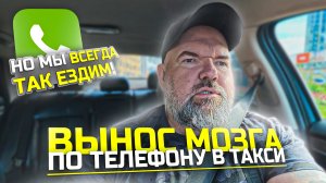 тёрки с пассажирами Яндекс такси|хотят свои проблемы на меня взвалить| держу в курсе