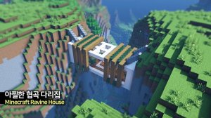 ⛰️ Дом между скалами 🏡. ⛏️Гайд по Постройке