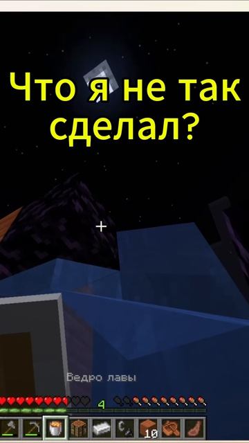 Что не так?