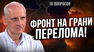 СТАРИКОВ Олег. ГЛАВНЫЙ УДАР ВПЕРЕДИ! ЧЕРНИГОВ ПОД УГРОЗОЙ? БОИ ЗА КОНСТАНТИНОВКУ! СЛАВЯНСК ПОД