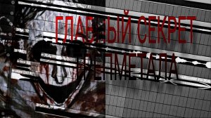 ГАЙД НА TRAPMETAL БИТ В СТИЛЕ TAKIZAVA, DEKMA, UMSY Ӏ ГЛАВНЫЕ ФИШКИ, ДРАМКИТЫ FREE