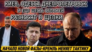 Срочно. Киев Одесса Днепропетровск и еще 6 областей разносят в щепки. Мощнейшие удары