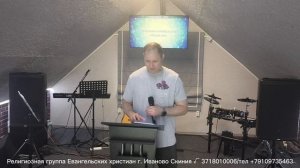 Христианская церковь «Скиния» г. Иваново