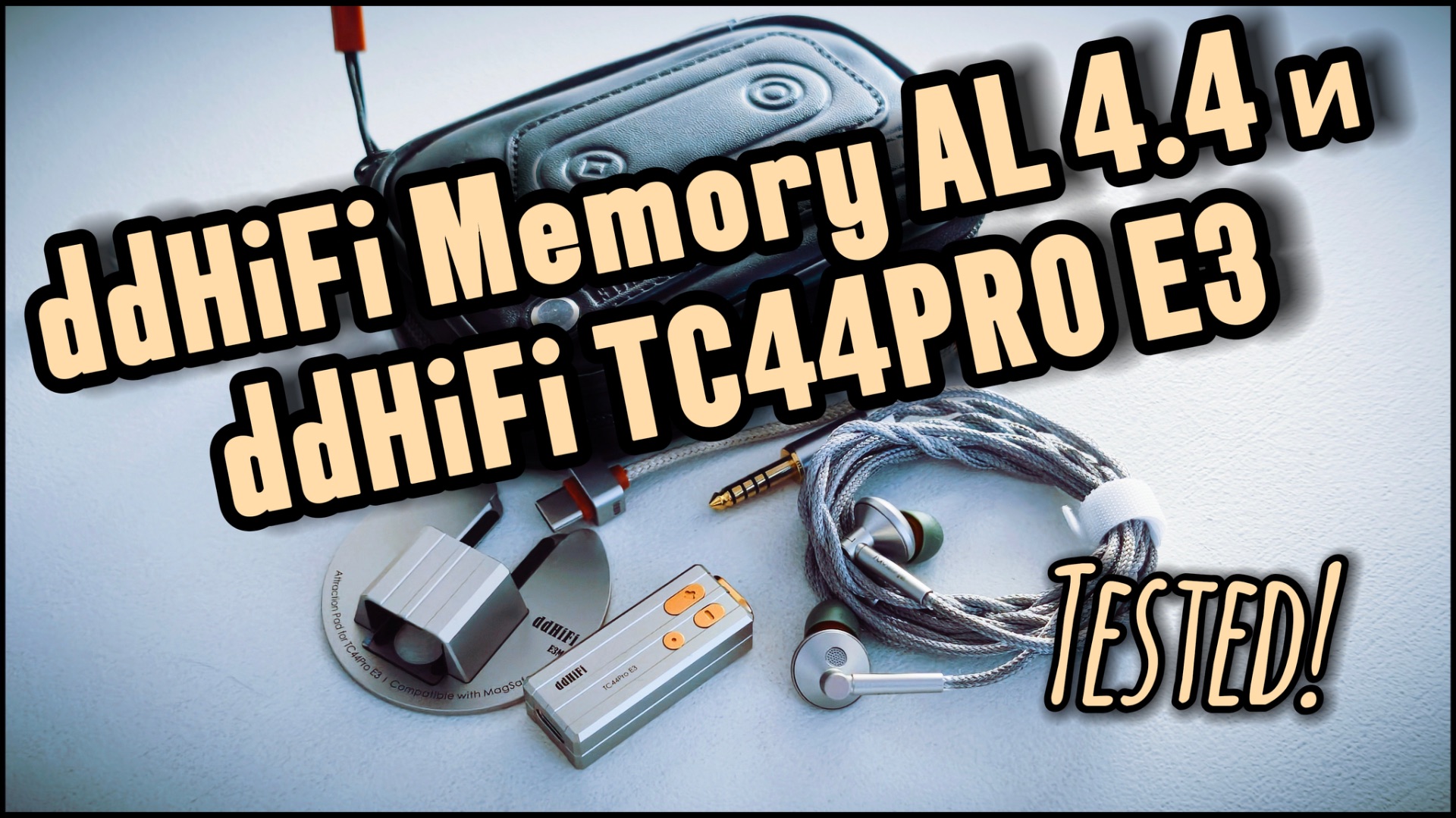 Обзор планарных наушников ddHiFi Memory AL 4.4, портативного ЦАП TC44PRO E3 и других аксессуаров! смотреть онлайн