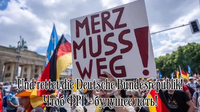Тревожный Марш - Современная Версия/Der Heimliche Aufmarsch - Moderne Version смотреть онлайн