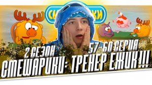 ДОРОГА В МИР ИНОЙ!! 1 сезон 57-60 серии | Реакция