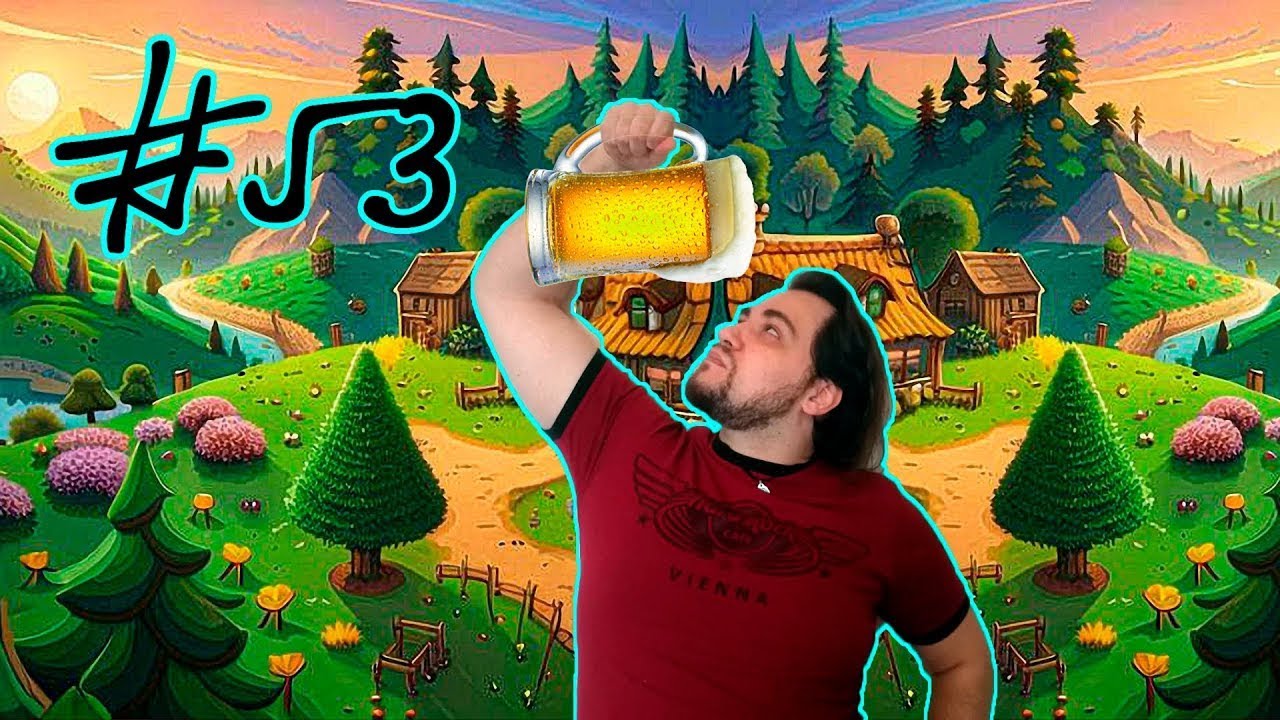 Истории из Салуна Звездная капля в Stardew Valley с модами в коопе - #Часть #053 смотреть онлайн