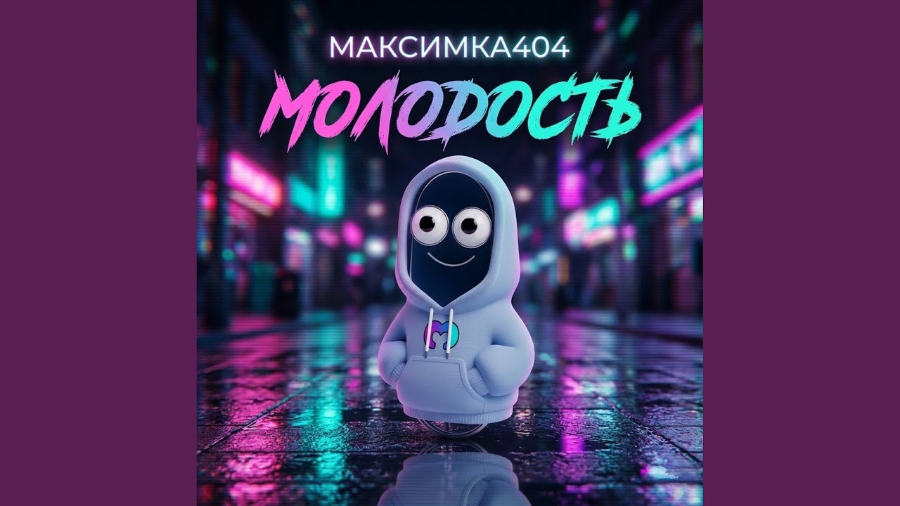 Hypno Dance (Original Mix)