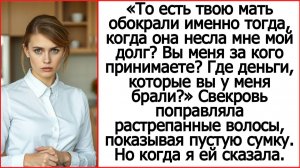 Истории из жизни. Твою мать обокрали именно тогда, когда она несла мне мой долг? Жизненные истории