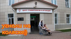 VLOG Выписка бабули домой.