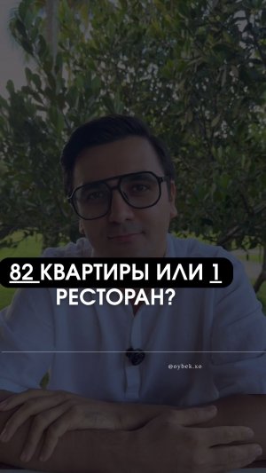 РЕСТОРАН VS НЕДВИЖИМОСТЬ: ЧТО ВЫГОДНЕЕ? СЧИТАЕМ НА РЕАЛЬНЫХ ЦИФРАХ