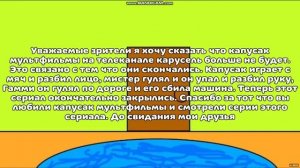 Разоблачения на бойфренда