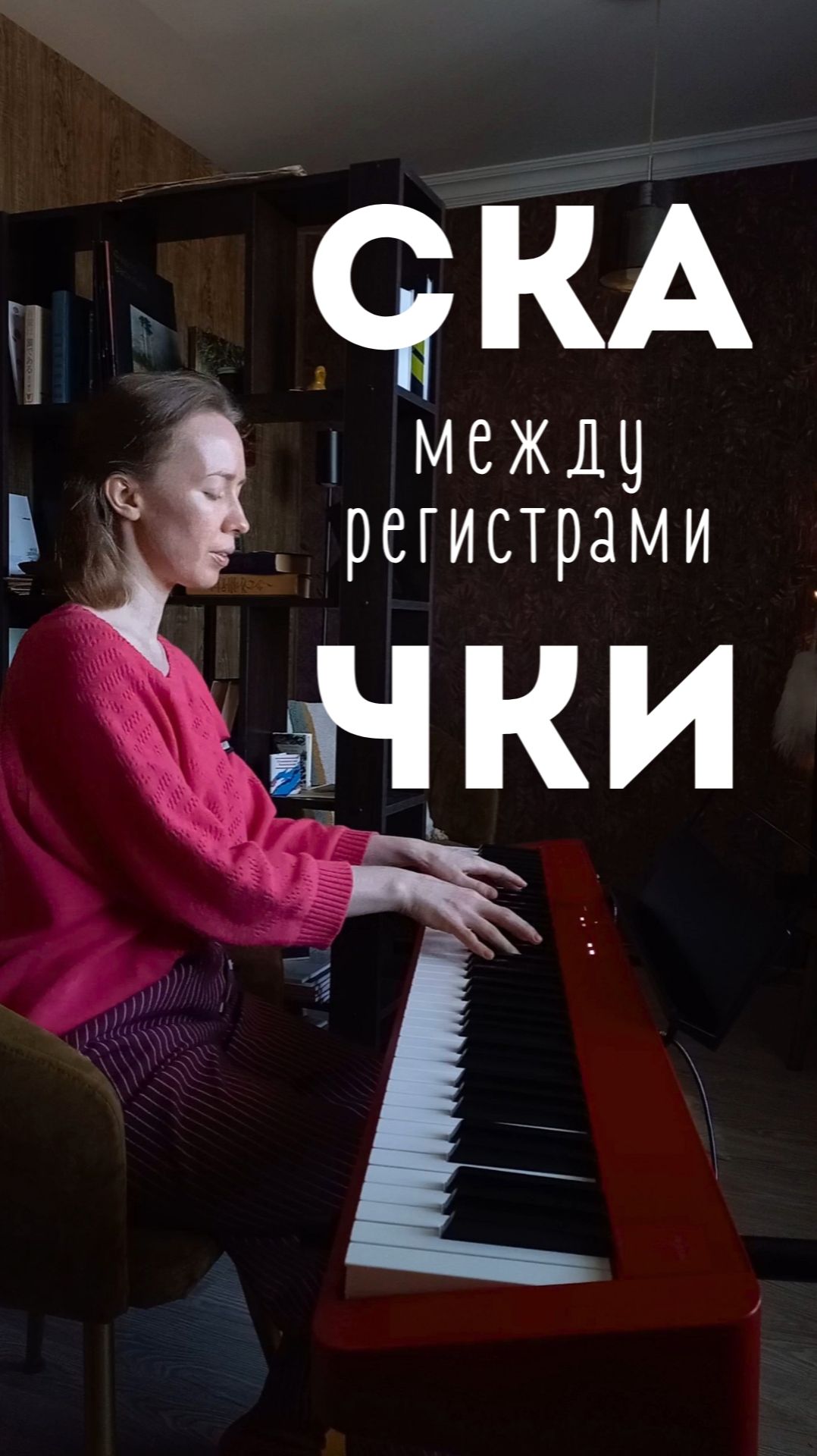 База по вокалу и постановке голоса
