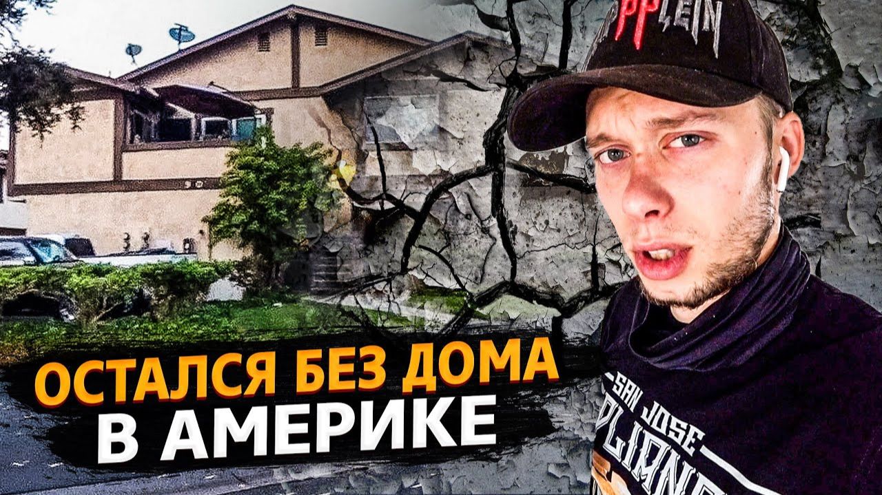 Все серии ! / Мне подняли ставку по кредиту до 12% / Что делать с домом? / Свич 1.39