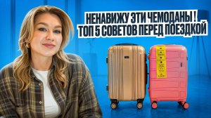 Чемодан на колесах: цена, качество, размеры. Лучшие чемоданы RAMZES или Робинзон, Xiaomi, Samsonite?