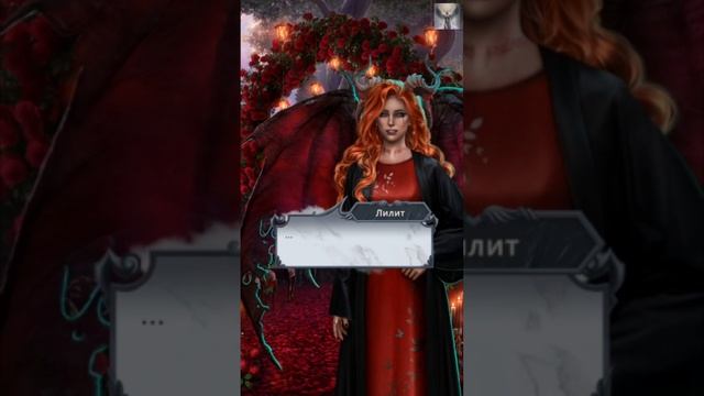 Секрет Небес. Несущая Равновесие