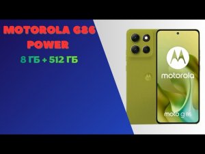 Motorola G86 Power — обзор самого надёжного середнячка
